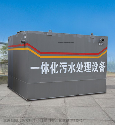 地埋式污水處理一體化設備