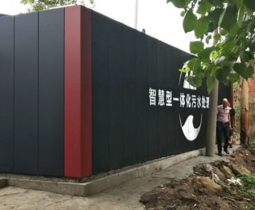 四川一體化污水處理設備