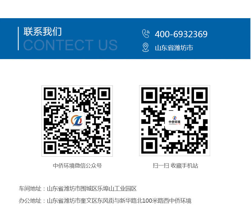 中僑環境官網手機站二維碼