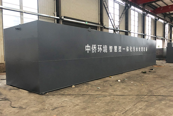 一體化生活污水處理設備