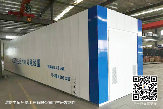 地埋一體化污水處理設備