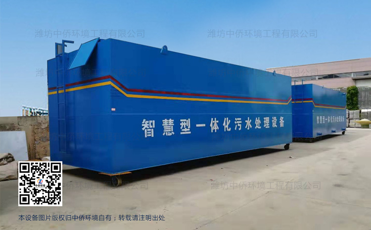 生活污水一體化污水處理設備