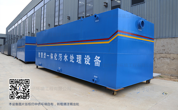 生活污水一體化污水處理設備2