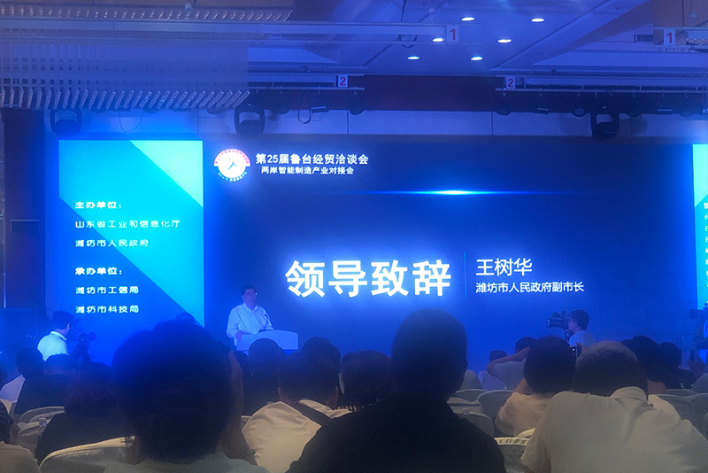 第25屆魯臺經貿洽談會 領導致詞