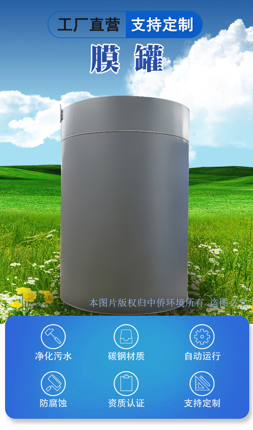 家庭式膜罐地埋式污水處理設備是一種服務于家庭的罐式結構的小型污水處理設備，主要應用于沒有地下管網的農村廢水處理，單戶安裝，單獨使用，體積小，占地面積小，施工方便，等優勢！