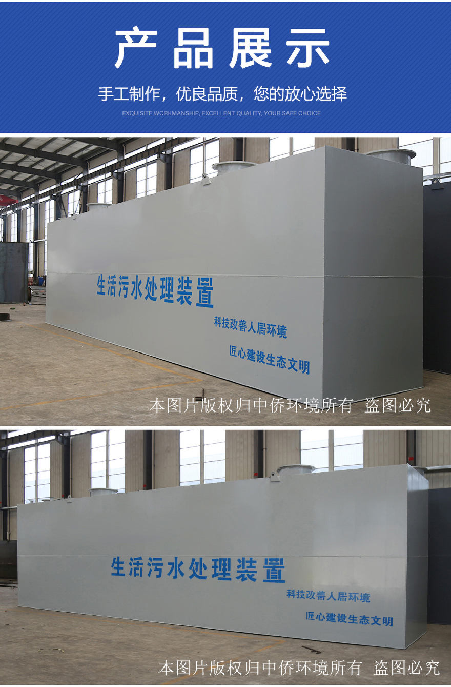 中僑環境生活地埋式污水處理設備產品展示