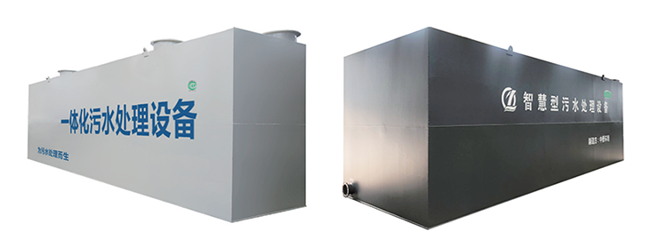一體化污水處理設備規格