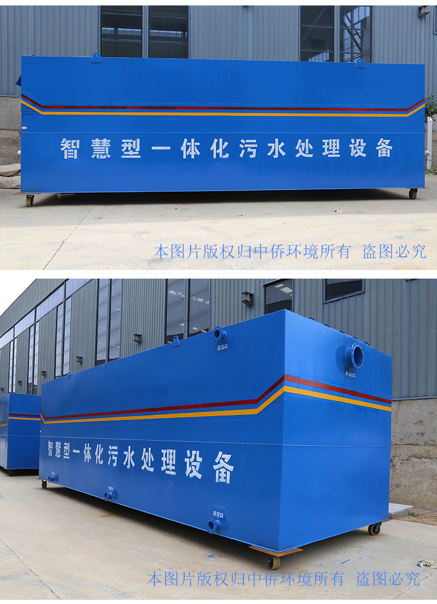 一體化地埋式生活污水處理設備