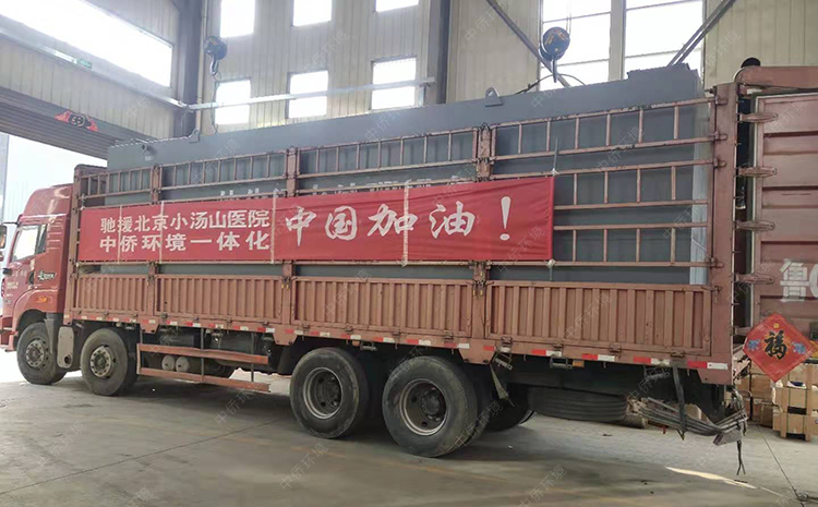 馳援疫情災區醫院污水處理設備