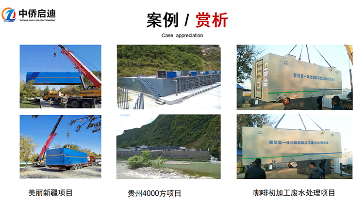 一體化污水處理設備方案