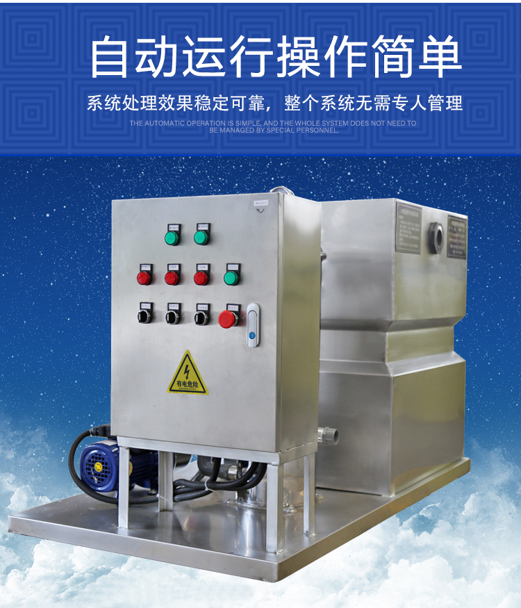小型醫院一體化污水處理設備