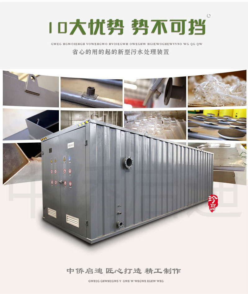 BFTR一體化污水處理設備10大優勢