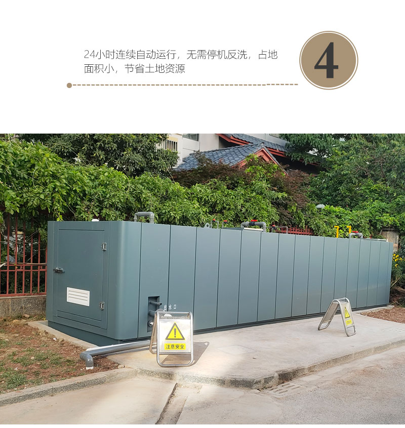 BDF-M一體化污水處理設備技術特點3