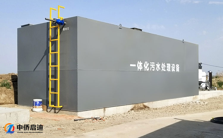 一體化污水處理設備施工方案