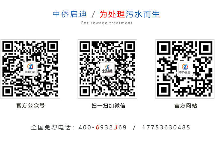 一體化污水處理設備施工方案