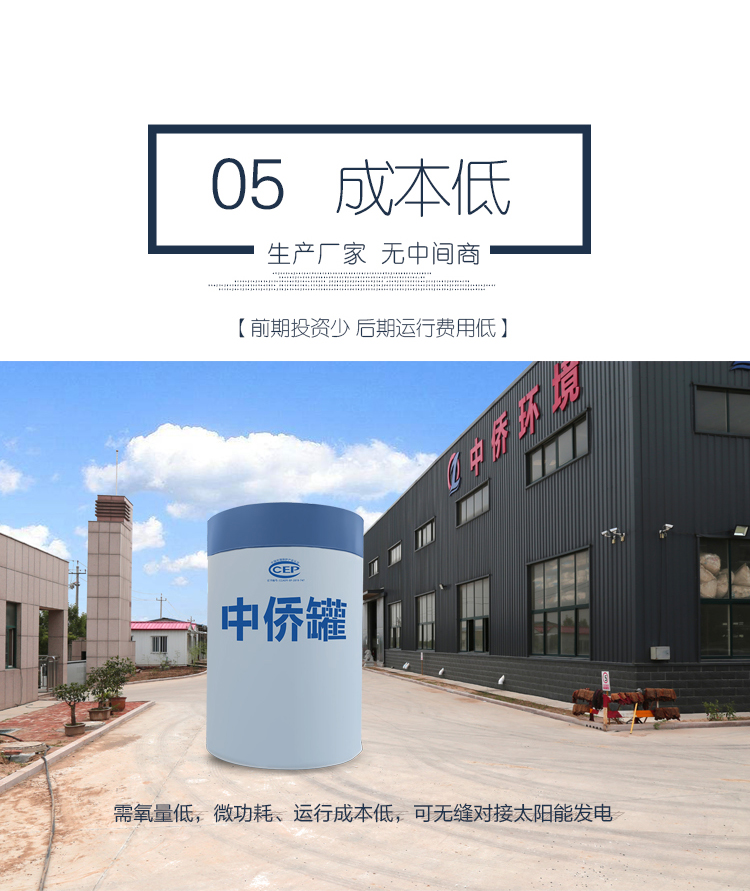 小型一體化污水處理成套設備