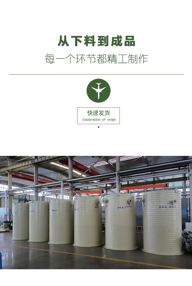 方艙醫院一體化污水處理設備快速通道快速發貨