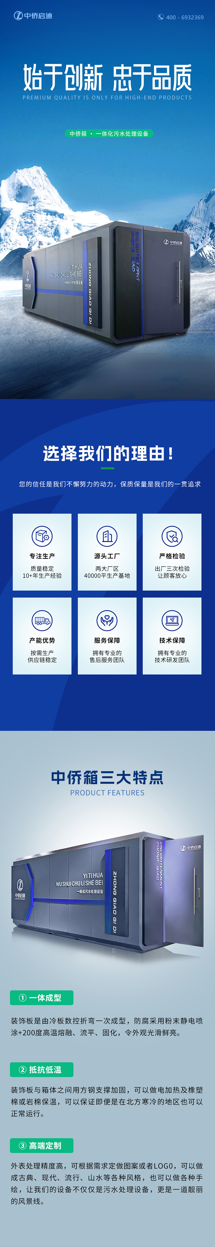 生活污水一體化污水處理設