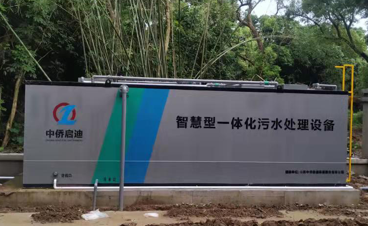 平板一體化污水處理設備